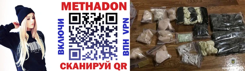 Метадон methadone  Духовщина 